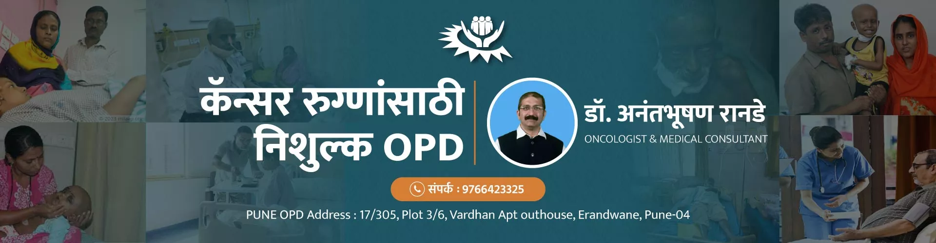 Free Cancer OPD in Pune - Dr. Anantbhushan Ranade